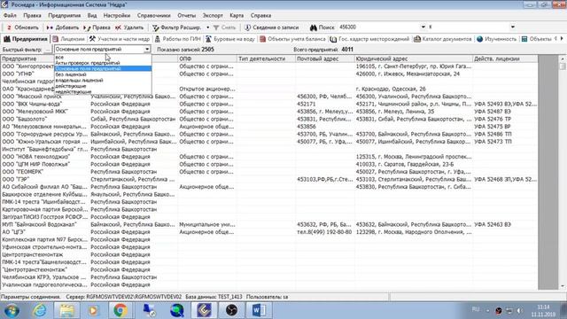 Дистанционные курсы по работе с ИС «Недра». Введение. смотреть онлайн