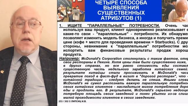 ГЛАВА 43. ВИДЕОКНИГА "КАК СТАТЬ COST KILLER'ОМ". ISBN 978-5-0055-6539-6 смотреть онлайн
