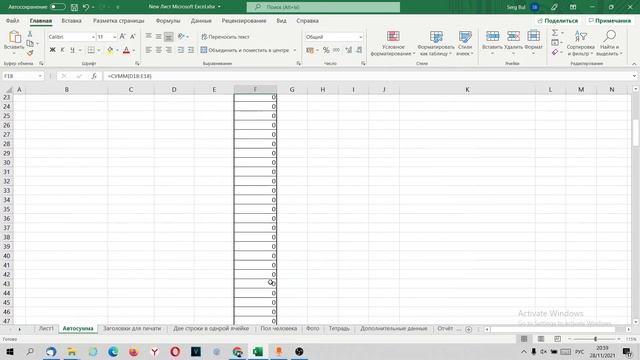 Как быстро растянуть формулу в Эксель / Excel. смотреть онлайн