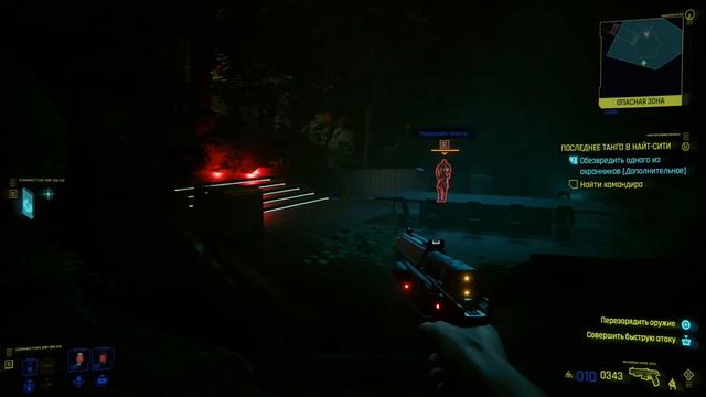 Cyberpunk 2077 - Концовка "Довериться Джонни с Бестией" смотреть онлайн