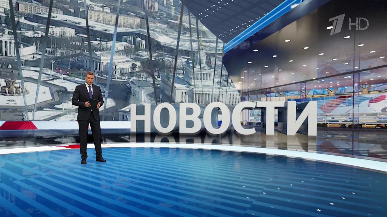 Выпуск новостей в 12:00 от 04.03.2024 смотреть онлайн