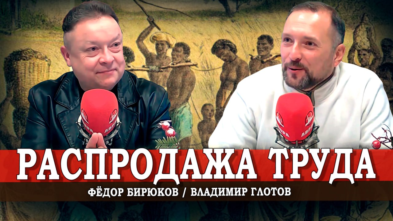 Рабы, рабочие и рабовладельцы