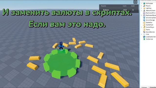 ☀️ КАК СДЕЛАТЬ ПРОДАЖУ В ROBLOX STUDIO?! ? смотреть онлайн