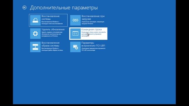 Ошибка Unmountable Boot Volume - 3 способа решить в Windows 10