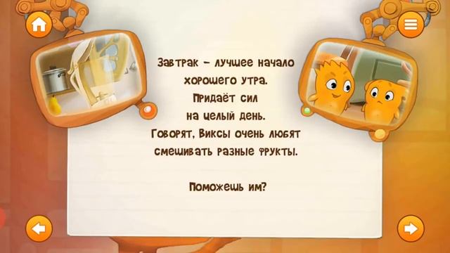 детская мульт игра Виллис и Алис Страна снов смотреть онлайн