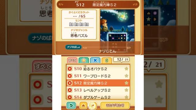 Layton's Mystery Journey: Katrielle and The Millionaire's Conspiracy - All puzzles unlocked [Cheat] смотреть онлайн