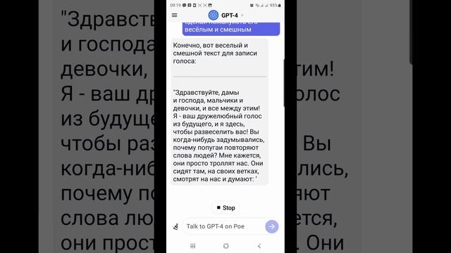 Текст для теста записи голоса. Диалог с Искусственным Интеллектом - ГПТ4 на Практике #гпт4 #чатгпт смотреть онлайн