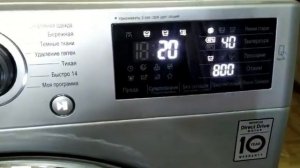 РЕЖИМ ПОГЛАЖИВАНИЕ/БЕЗ СКЛАДОК стиральной машины LG