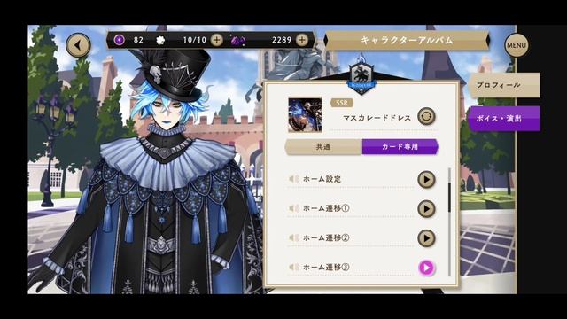 [TWST] SSR Idia Shroud - Masquerade Dress Voice Lines [Eng Sub] смотреть онлайн