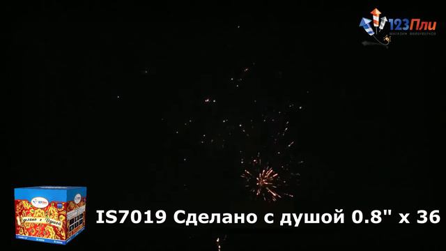 IS7019 Сделано с душой смотреть онлайн
