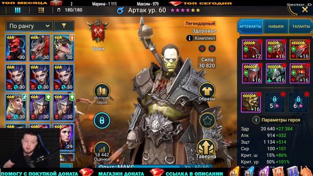 ТУРНИР НЕРГИГАНТ СУПЕР КРУТОЙ АКК RAID SHADOW LEGENDS смотреть онлайн