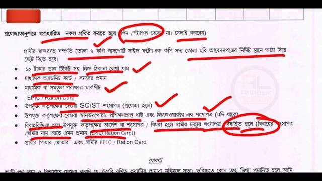 Asha karmi recruitment 2022 west bengal | asha kormi niyog 2022 west bengal asha kormi niyog khaba смотреть онлайн
