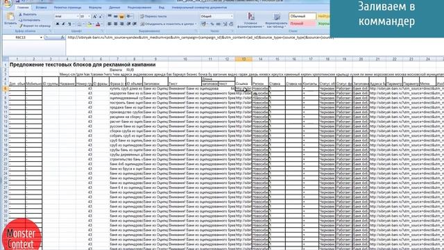 БОЛЬШЕ ДЕЛА МЕНЬШЕ СЛОВ (Выпуск1) - Директ на РСЯ для бань (часть 2) смотреть онлайн