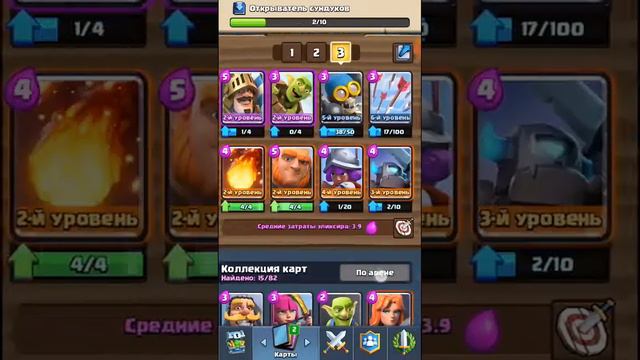 Привет всем это мой первый ролик! По игре Clash Royale (ПРИЯТНОГО ПРОСМОТРА) смотреть онлайн