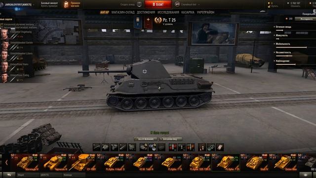 какой прем танк 5 уровня фармит лучше?