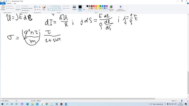 Модель Друде смотреть онлайн