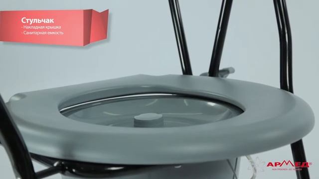 Средство реабилитации инвалидов кресло туалет 'Armed' FS899 смотреть онлайн