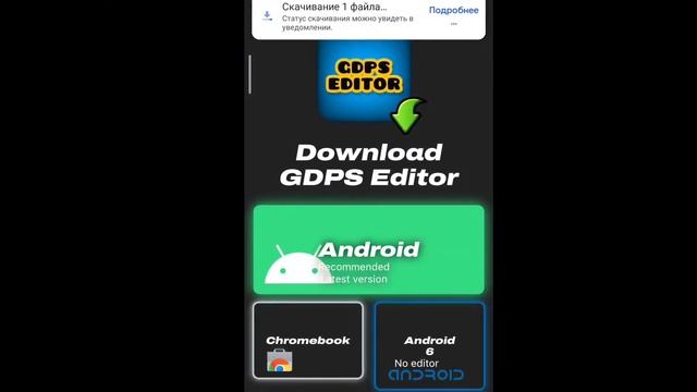 Как скачать GDPS editor? Официальный сервер 2.2! смотреть онлайн