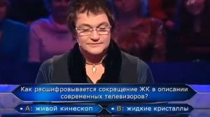 "Кто хочет стать миллионером" Якубович против Диброва