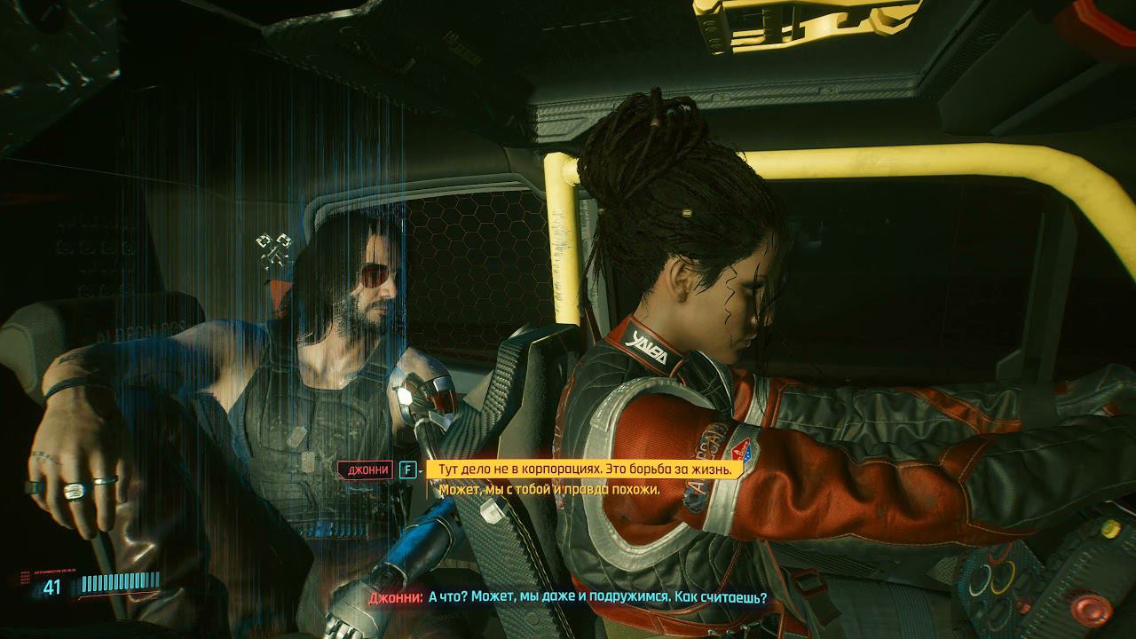 Cyberpunk 2077 [RUS, без комментариев]. Часть 17: Уходя, гасите свет.