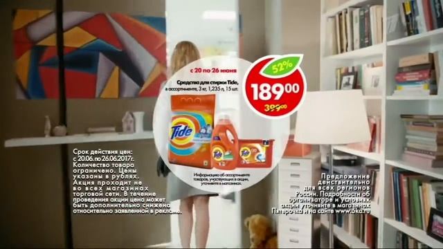 Реклама Пятерочка 2017