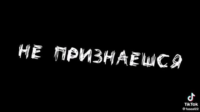 Ну как ты там живёшь🥺💔 смотреть онлайн