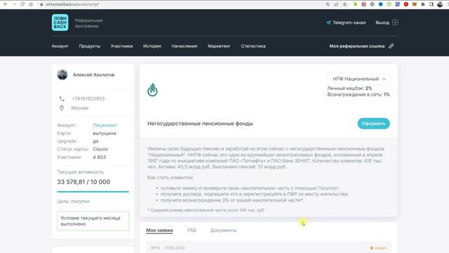 Созидание и радость