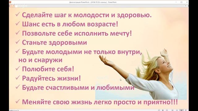 Мастер класс Магия молодости и красоты #Росэя смотреть онлайн