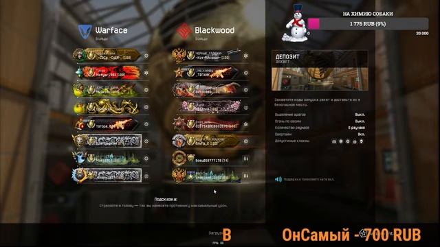 Ольга. warface . .СТРИМ. смотреть онлайн