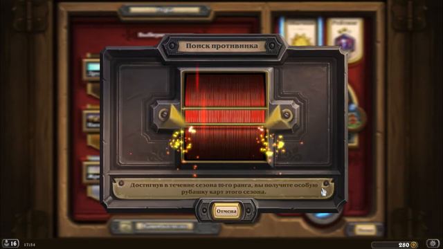 Вечерок в Hearthstone # 90. Не мой день :_( смотреть онлайн
