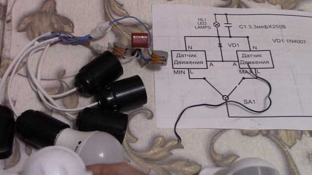 Два датчика движения ДД 009 и проходной выключатель . смотреть онлайн
