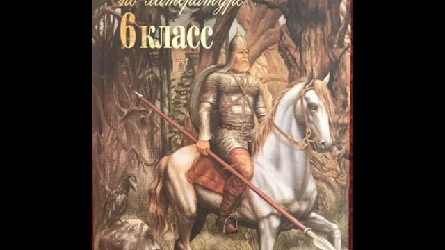 Хрестоматия по литературе 6 класс. Дубровский. Пушкин А.С.(1799-1837) смотреть онлайн