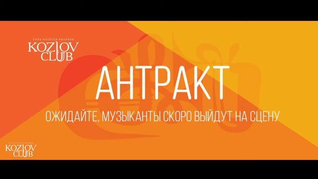 MOSCOW RAGTIME BAND: ГОРЯЧИЙ ДЖАЗ ЛУИ АРМСТРОНГА