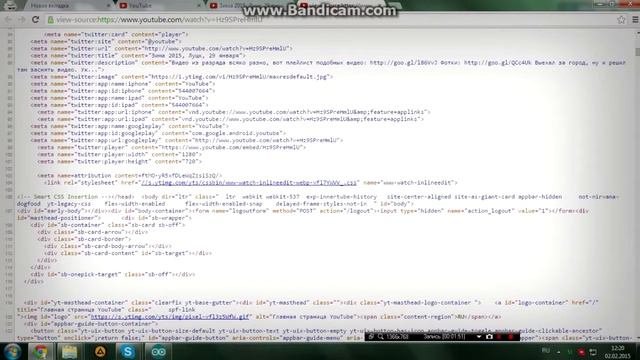 Как посмотреть партнёрку и теги к видео на Youtube