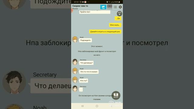 Яндере богатый 17 эпизод "Скорее чем то" смотреть онлайн