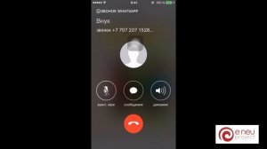 Как звонить при помощи Whatsapp (iOS)