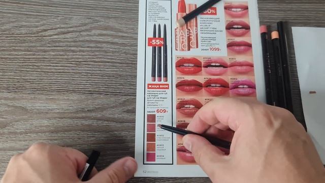 БЮДЖЕТНЫЕ НОВИНКИ ФАБЕРЛИК!!! Автоматические карандаш для  губ Lip Shaper. СВОТЧИ.