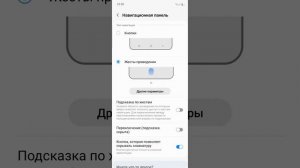 Как изменить клавишу выхода На ANDROID?