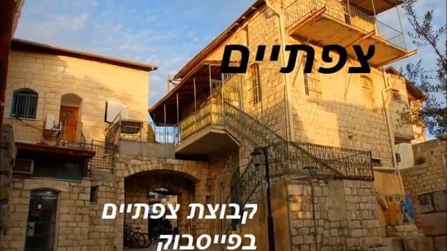 еврейская музыка.мелодия из Цфата.(кларнет) смотреть онлайн