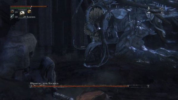 Bloodborne - Посланник Небес и Ибраитас, Дочь Космоса - Полное прохождение #34