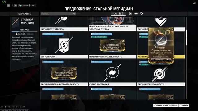 Warframe новичку: Синдикаты смотреть онлайн