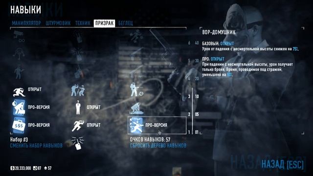 [PayDay2] Прокачка навыков для новичков смотреть онлайн