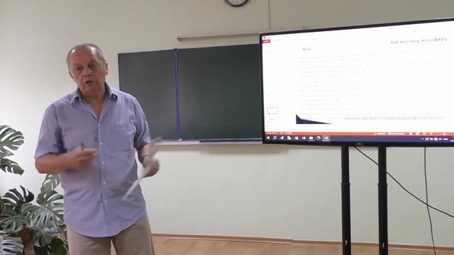 Ноосферное познание и развитие государства смотреть онлайн