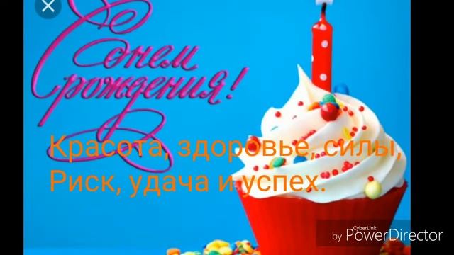Поздравление на день Рождения сестре! смотреть онлайн
