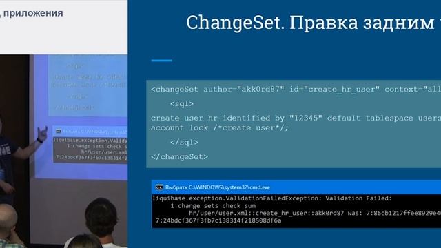 Управление версиями БД приложения с помощью Liquibase.mp4 смотреть онлайн