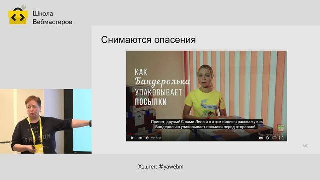 Прямая трансляция лекции «Контент для интернет-магазинов», Школа вебмастеров смотреть онлайн