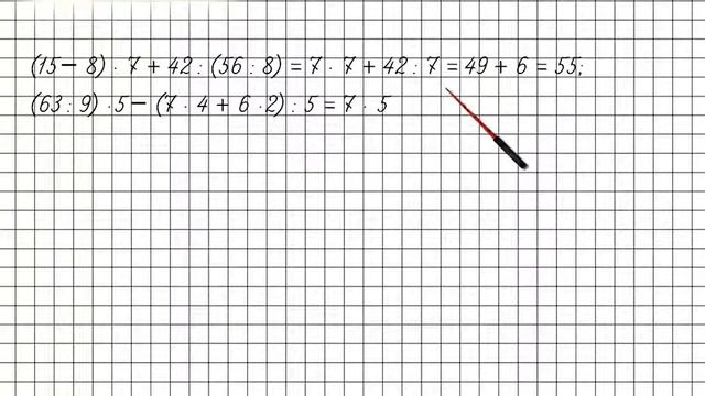 Урок 8 Задание 5 – ГДЗ по математике 2 класс (Петерсон Л.Г.) Часть 3 смотреть онлайн