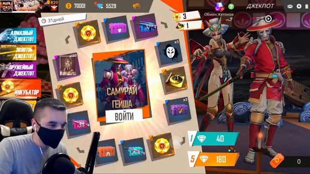 КАК ВЫБИТЬ НОВЫЕ НАБОРЫ !? ➤ НОВЫЙ ИНКУБАТОР "САМУРАЙ И ГЕЙША" - Garena Free Fire! смотреть онлайн
