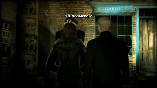 Прохождение Гарри Поттер и принц полукровка #1 смотреть онлайн
