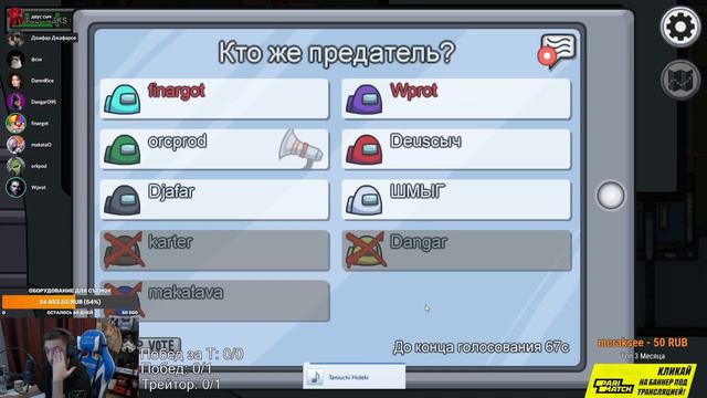 ФИНАРГОТ ИГРАЕТ ЗА ПРЕДАТЕЛЯ | ФИНАРГОТ РУИНИТ | АМОНГ АС | 1.10 #1 смотреть онлайн